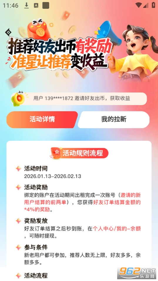 ׼�Ǵ���app�ٷ���v1.2.45��ͼ3