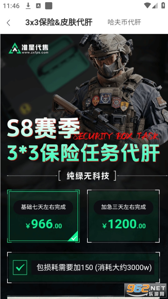 ׼�Ǵ���app�ٷ���v1.2.45��ͼ2