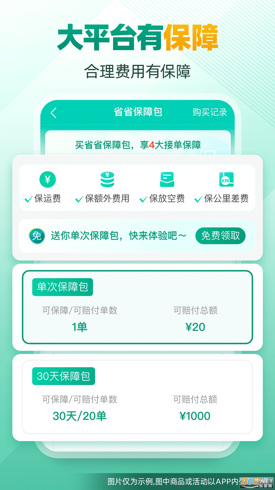 ʡʡ˾����v1.65.1��ͼ4