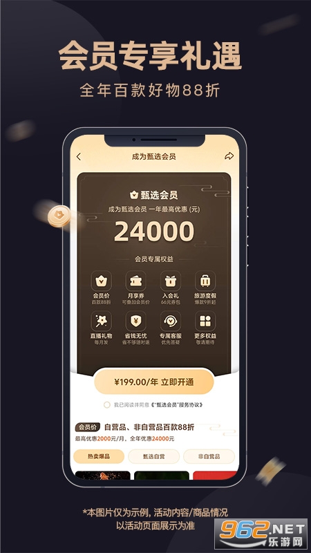 ������ѡappv2.27.3 �ٷ����ͼ2