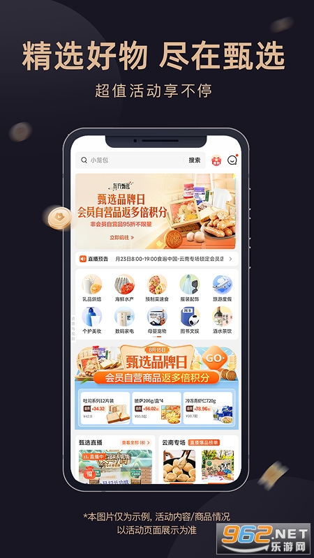 ������ѡappv2.27.3 �ٷ����ͼ1