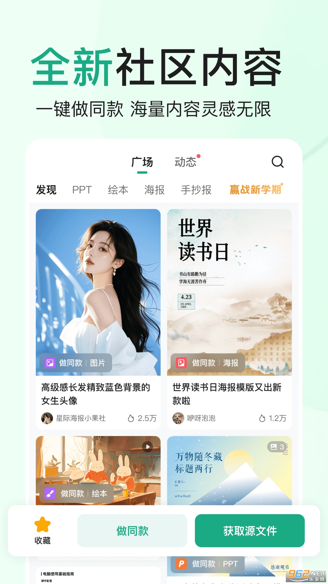 百度文库app截图4