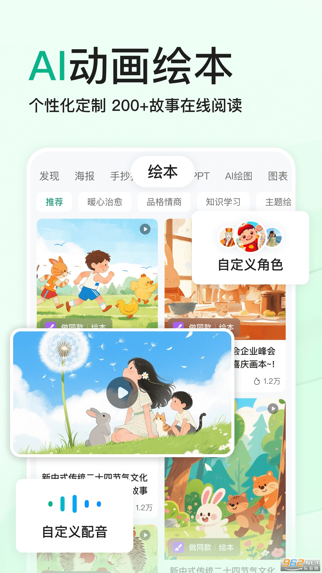 百度文库app截图3