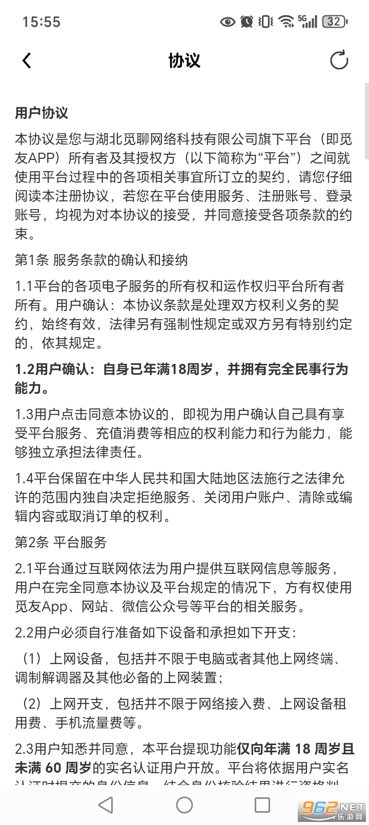 ����2026�ٷ�����v1.4.0.1��ͼ4