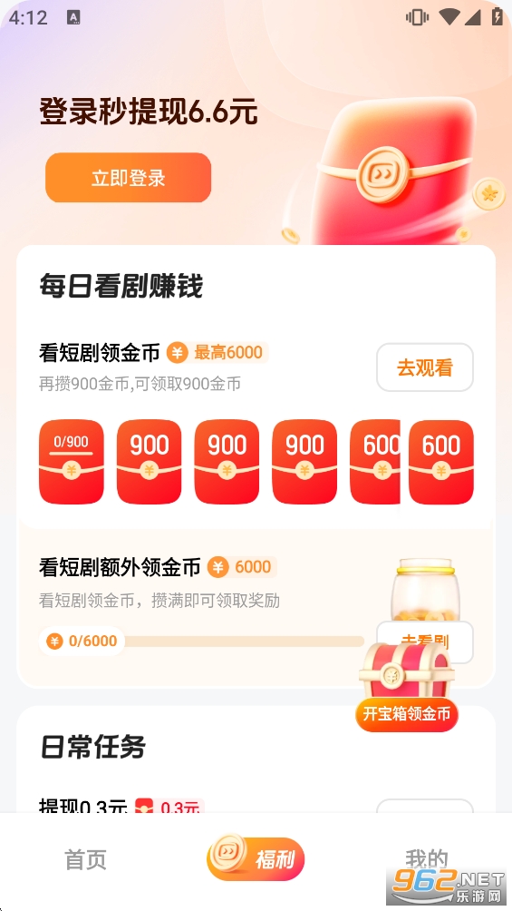 ϲ����Ѷ̾�׬Ǯ��appv3.1.4.3��ͼ2