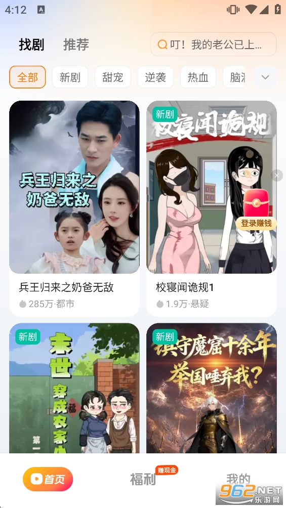 ϲ����Ѷ̾�׬Ǯ��appv3.1.4.3��ͼ0