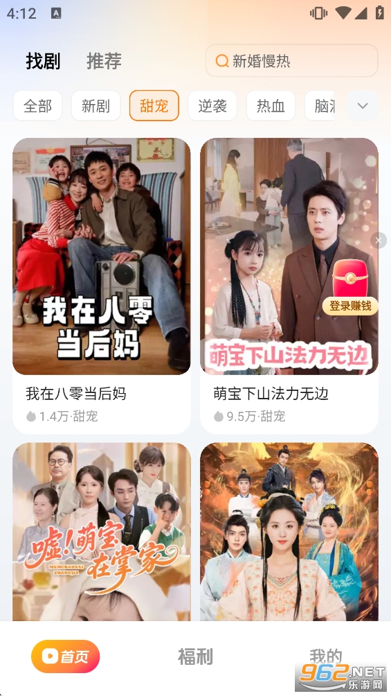 ϲ����Ѷ̾�׬Ǯ��appv3.1.4.3��ͼ4