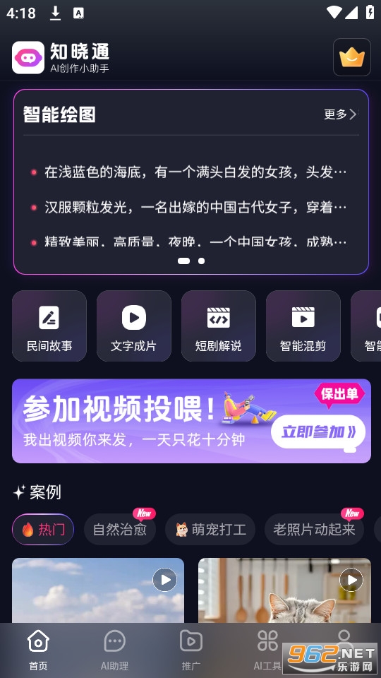 ֪��ͨ��Ѱ�v5.1.8��ͼ0