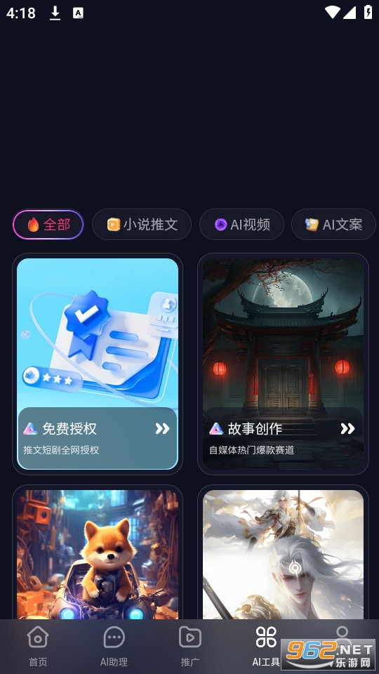 ֪��ͨ��Ѱ�v5.1.8��ͼ2