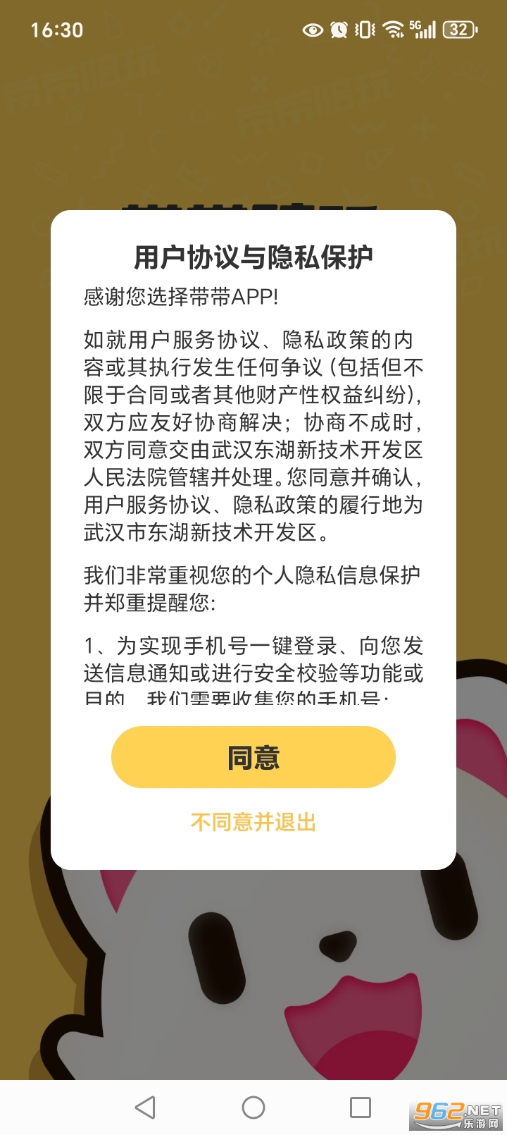 ����app���°�v4.1.4.1��ͼ1