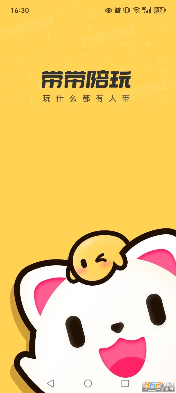 ����app���°�v4.1.4.1��ͼ0