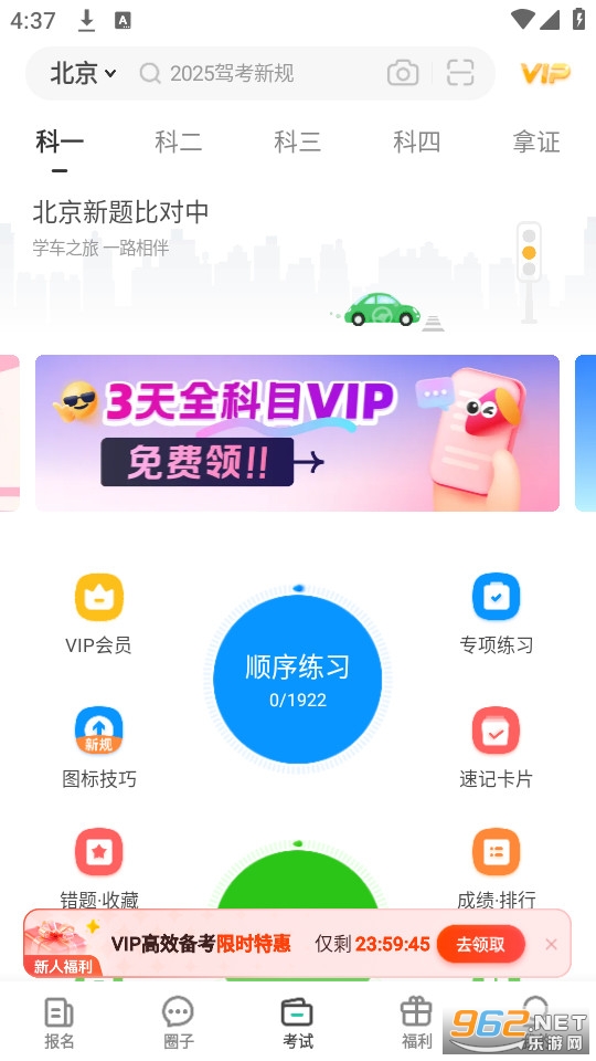 Ԫ���ݿ���Ŀһ2025�����°�v10.7.5��ͼ0