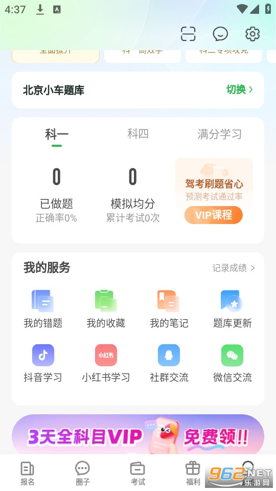 Ԫ���ݿ���Ŀһ2025�����°�v10.7.5��ͼ4