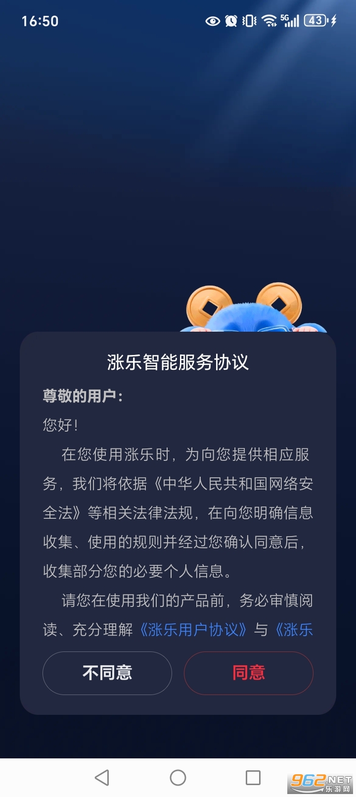 AI���ֻ�̩֤ȯ�ֻ���v1.2.1��ͼ1