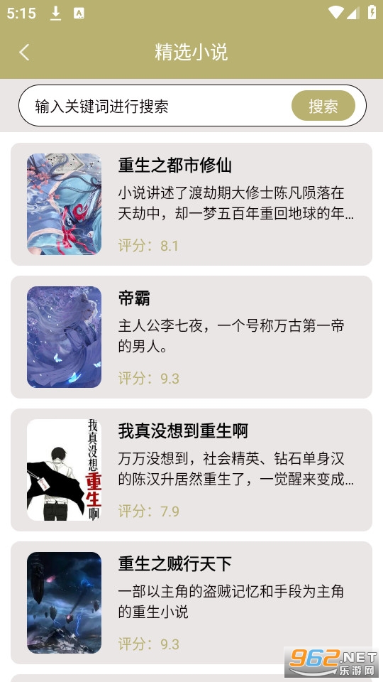 �ٺ�С˵�Ķ�����Ѱ�v1.0.3��ͼ2