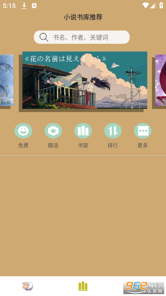 �ٺ�С˵�Ķ�����Ѱ�v1.0.3��ͼ0