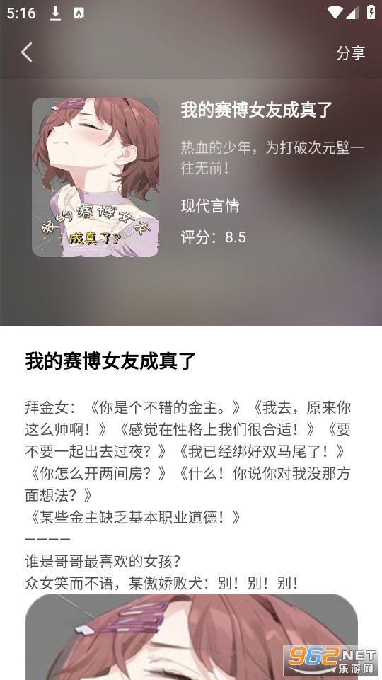 �ٺ�С˵�Ķ�����Ѱ�v1.0.3��ͼ3