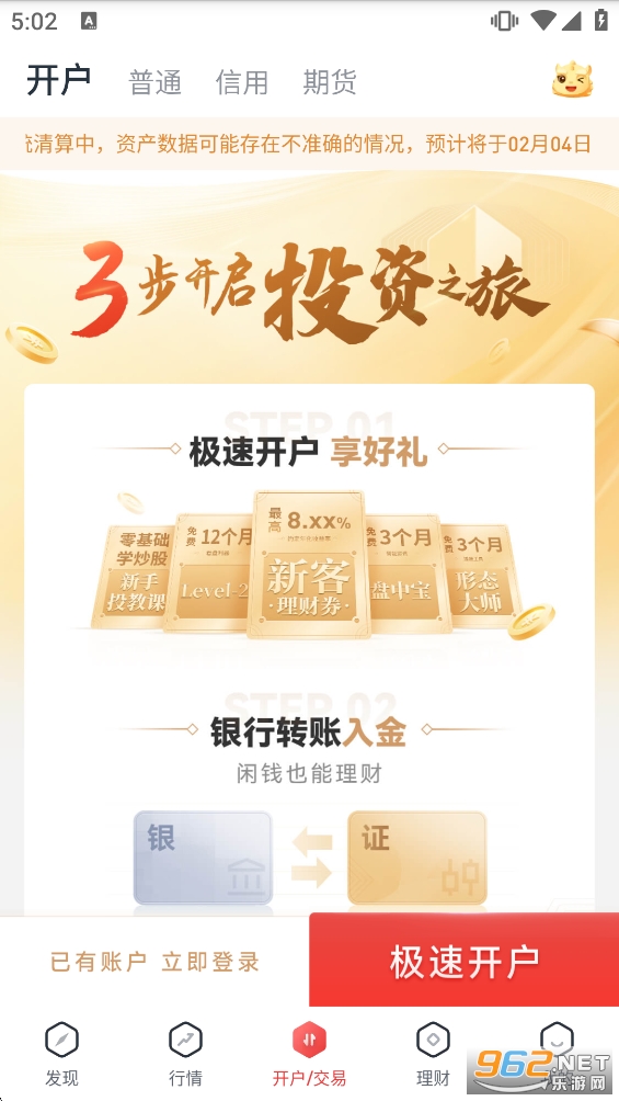 ��̩��ͨ����app�ٷ���v9.20.50��ͼ2