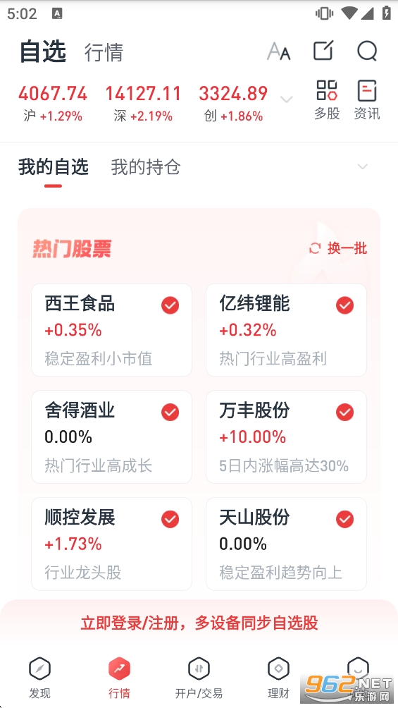 ��̩��ͨ����app�ٷ���v9.20.50��ͼ1