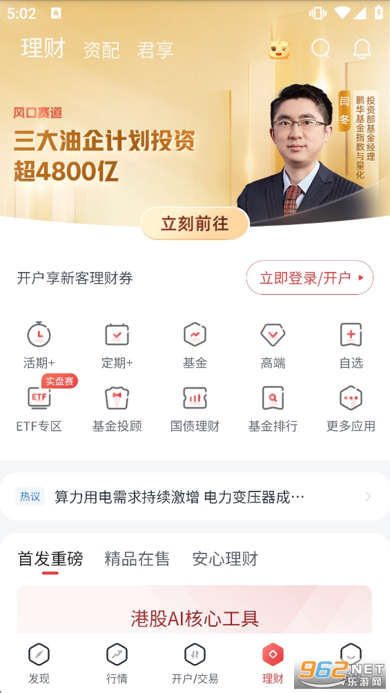 ��̩��ͨ����app�ٷ���v9.20.50��ͼ3