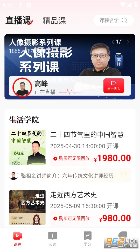 �������°�v2.4.9.4��ͼ0