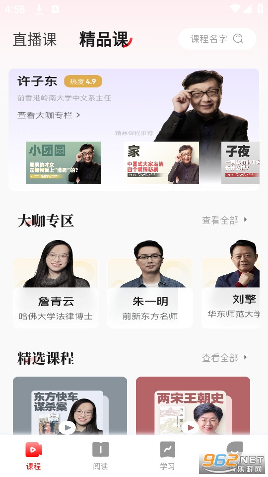 �������°�v2.4.9.4��ͼ1