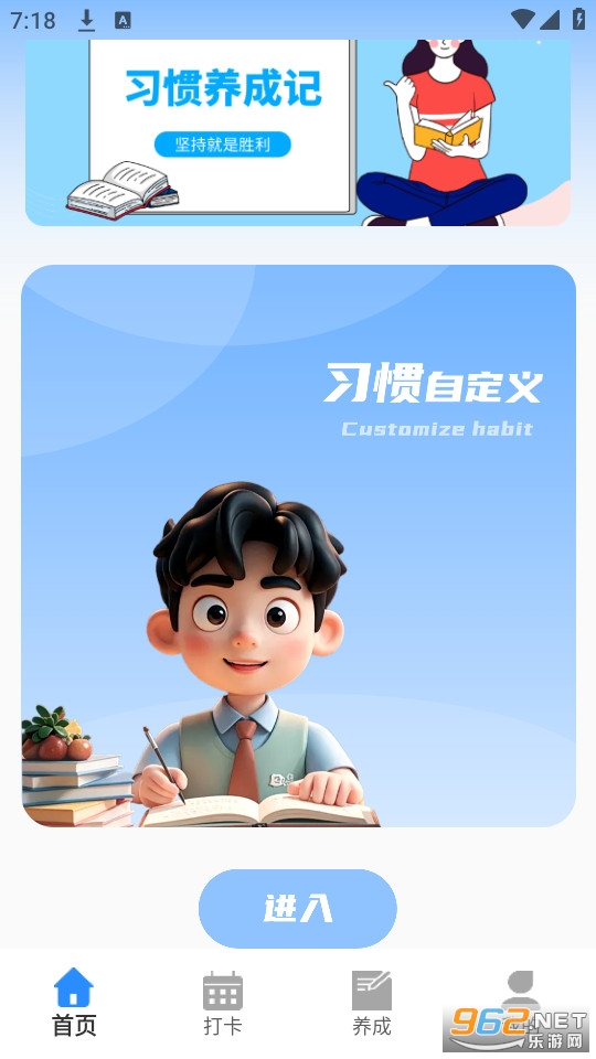 ��ϰ��365���°�v2.2.0��ͼ0