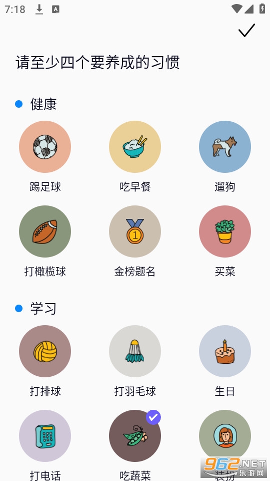 ��ϰ��365���°�v2.2.0��ͼ1