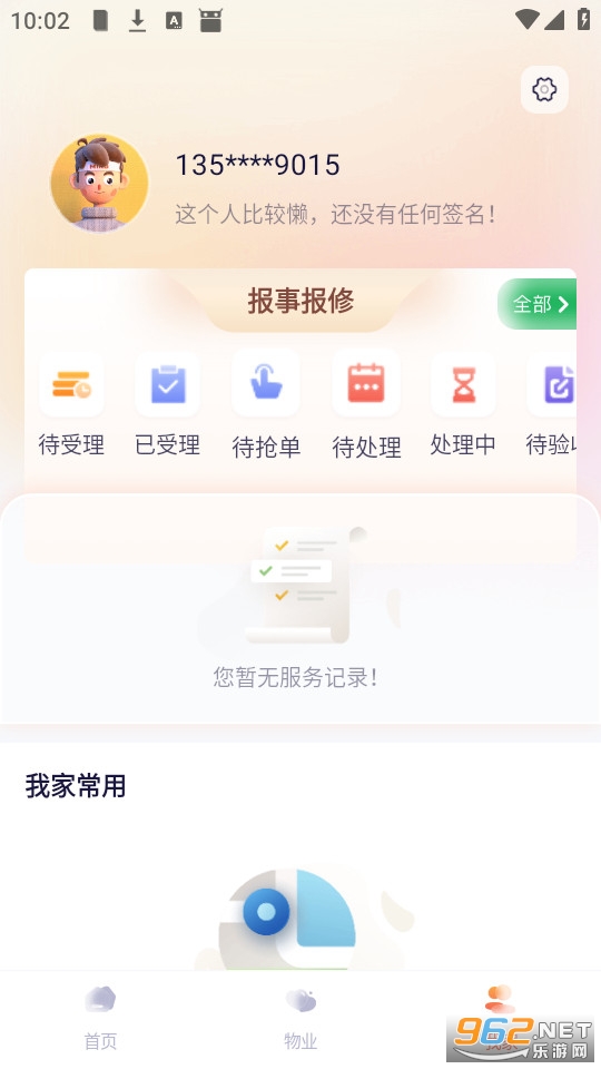 ������app�ٷ����ͼ2