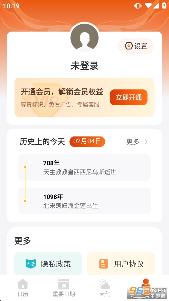 ����������app�ٷ����°��ͼ4