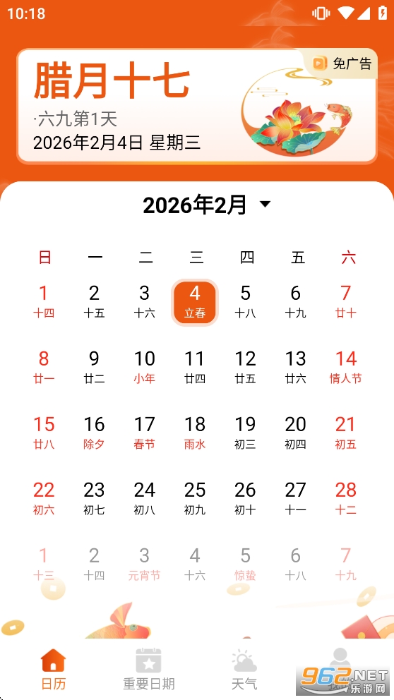 ����������app�ٷ����°��ͼ1