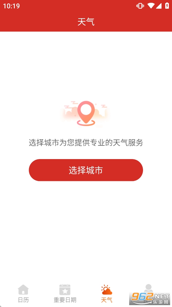 ����������app�ٷ����°��ͼ3