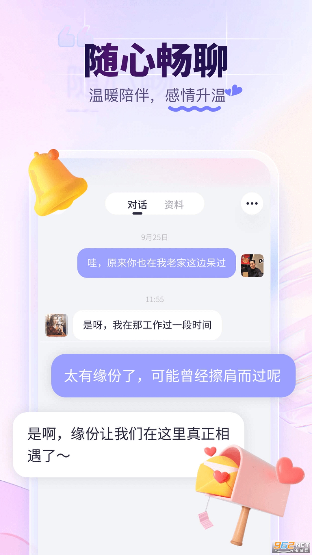 �䰮���ٷ�appv9.22.0��ͼ3