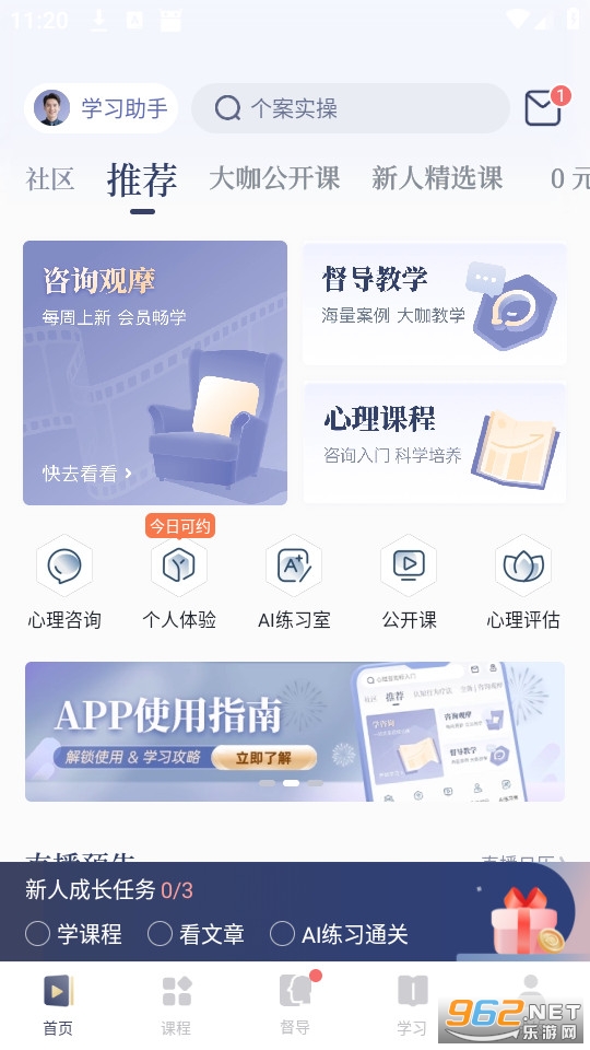 ��ѯʦ֮��app�ٷ���v3.6.1��ͼ0