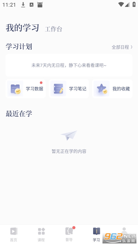 ��ѯʦ֮��app�ٷ���v3.6.1��ͼ3