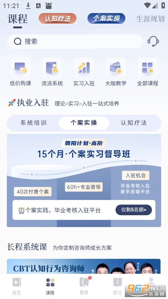 ��ѯʦ֮��app�ٷ���v3.6.1��ͼ1