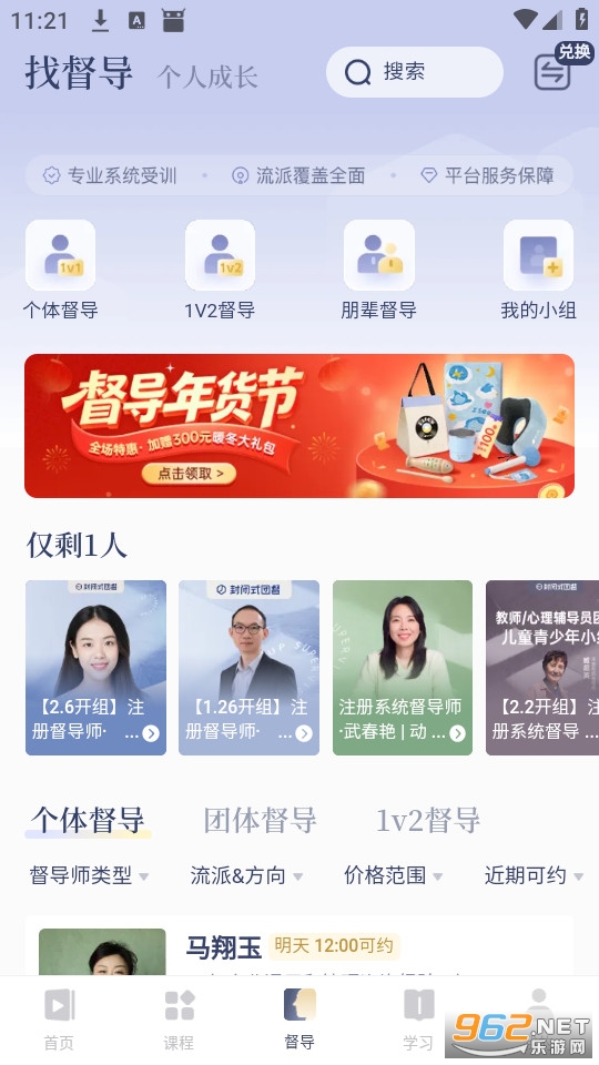 ��ѯʦ֮��app�ٷ���v3.6.1��ͼ2