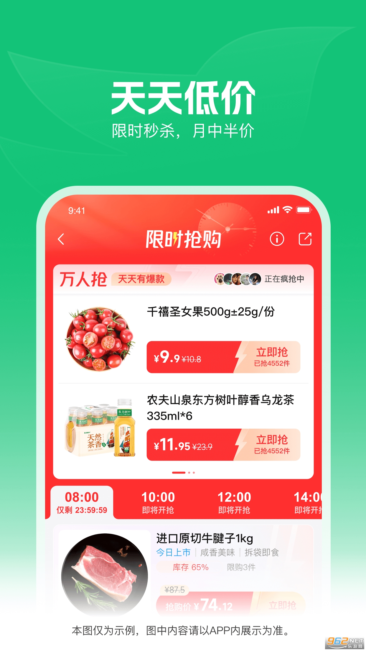 ���ӳ���APPv6.0.9��ͼ3