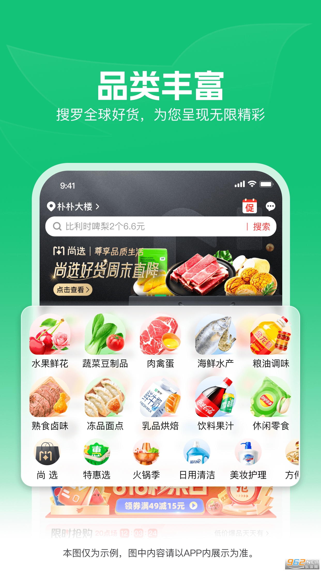 ���ӳ���APPv6.0.9��ͼ0