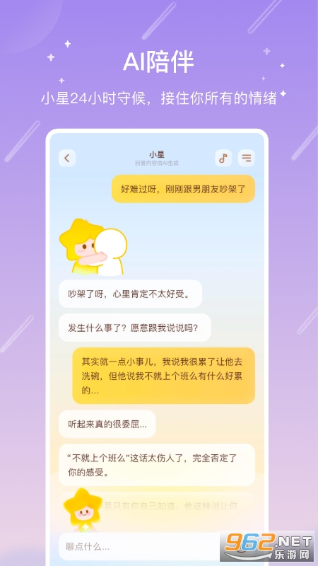 ���appv10.29.0 ���°��ͼ3