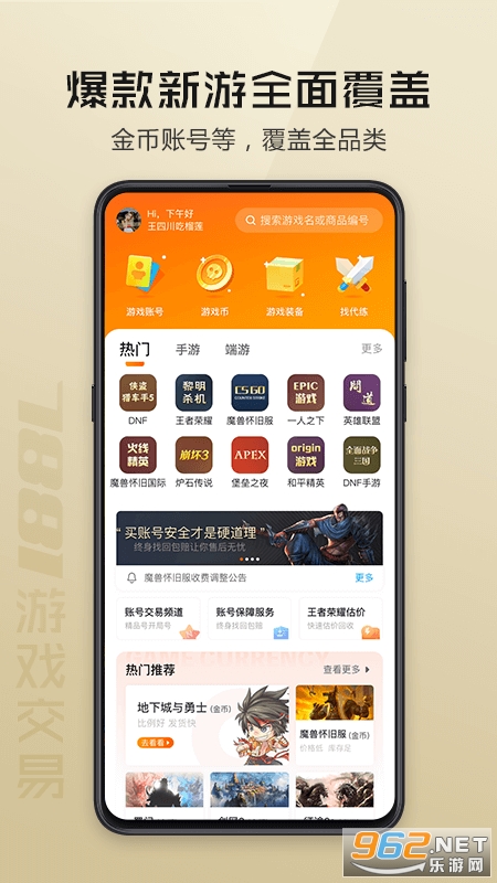 7881��Ϸ����app��ͼ1