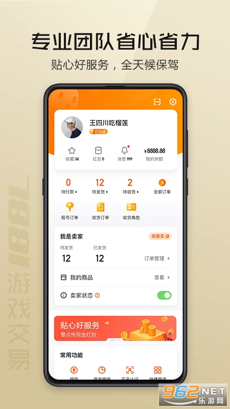 7881��Ϸ����app��ͼ3