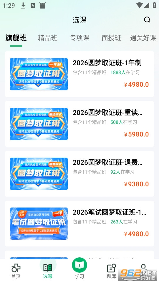 ҽѧֱ���������°�v8.10.7��ͼ4