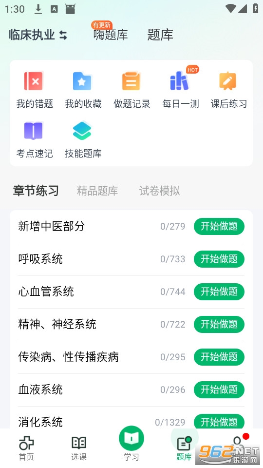 ҽѧֱ���������°�v8.10.7��ͼ2