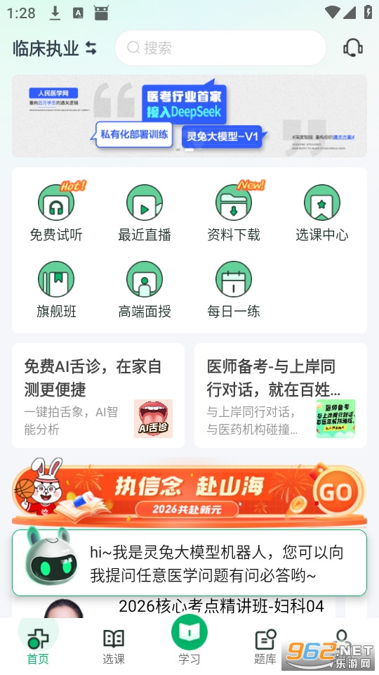 ҽѧֱ���������°�v8.10.7��ͼ0