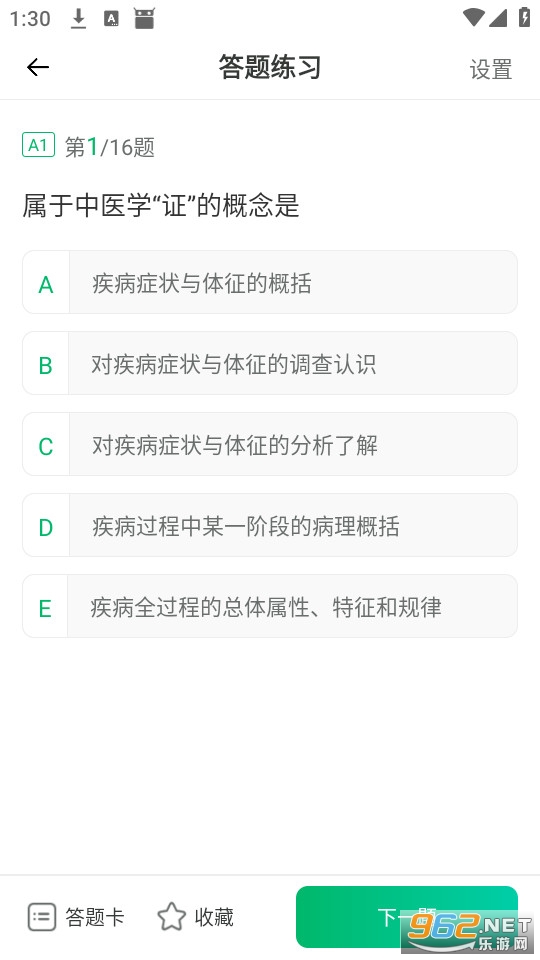 ҽѧֱ���������°�v8.10.7��ͼ3