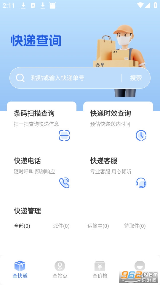 ȫ������ٲ����ְ�׿��v4.0��ͼ0