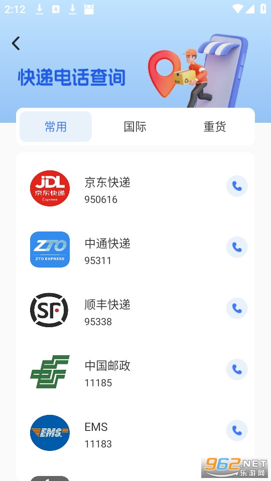 ȫ������ٲ����ְ�׿��v4.0��ͼ2