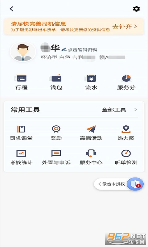 �Ҹ�ר��˾����v6.50.0.0002��ͼ1