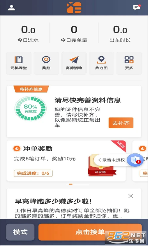 �Ҹ�ר��˾����v6.50.0.0002��ͼ0